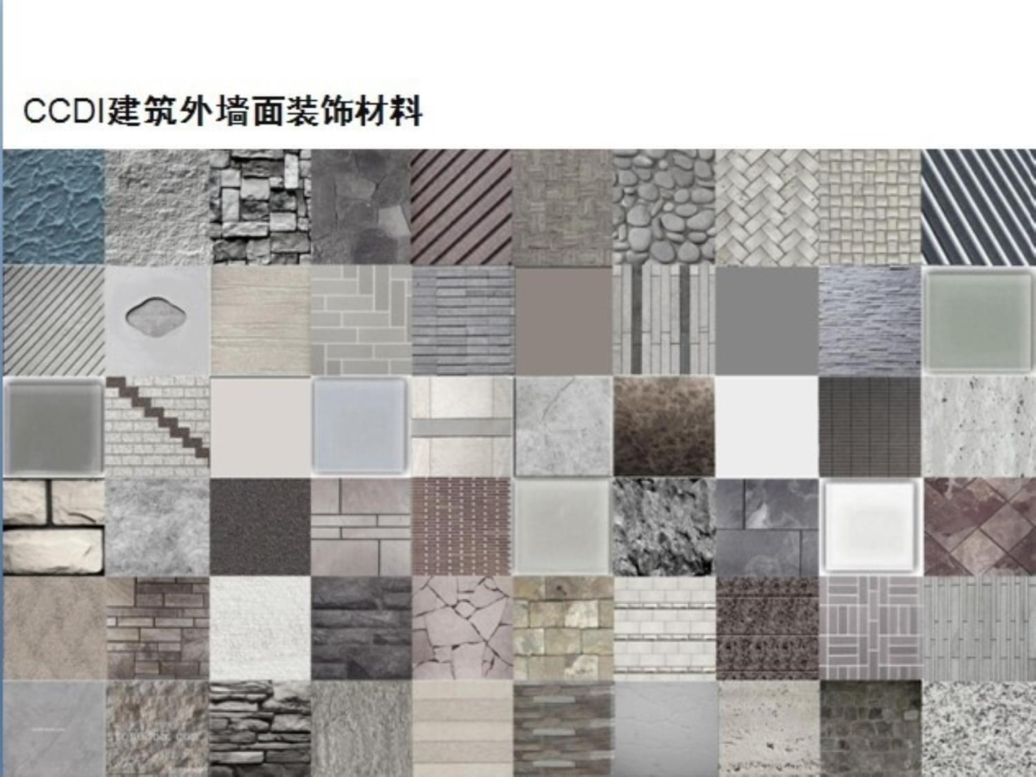 CCDI建筑外墻面裝飾材料解析 功能、選型與應(yīng)用趨勢(shì)