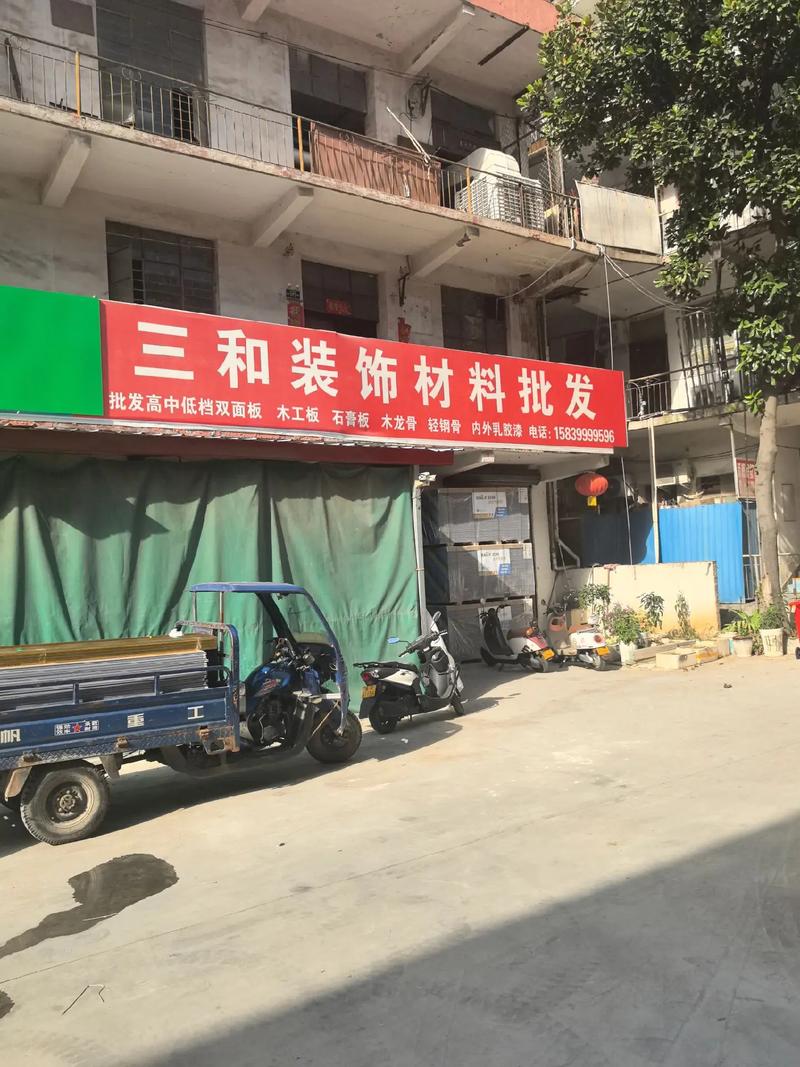建筑裝飾材料大全 從基礎(chǔ)到高端，打造理想空間