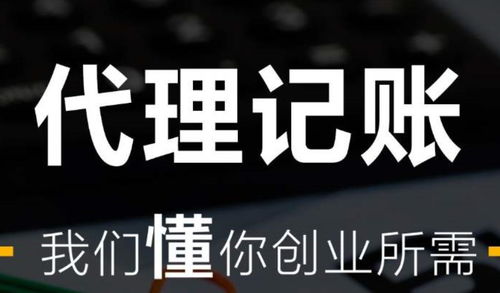 代理記賬費用一般多少錢？解析不同企業規模與服務內容的價格差異