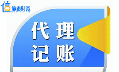 合肥會計代理記賬 服務范圍與關鍵注意事項全解析