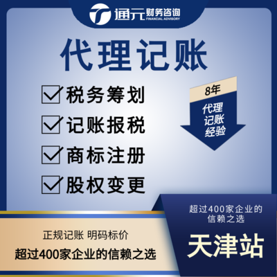 天津市出版物經(jīng)營(yíng)許可證代理記賬全解析
