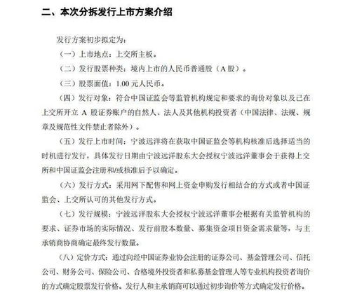 寧波舟山港股份分拆寧波遠(yuǎn)洋上市，國(guó)際船舶管理業(yè)務(wù)迎來(lái)新機(jī)遇