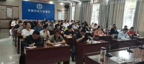 常德市召開(kāi)2021年內(nèi)河船舶船員管理工作會(huì)議，推動(dòng)國(guó)際船舶管理業(yè)務(wù)發(fā)展